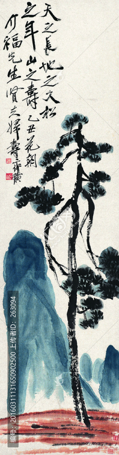 齊白石,山水畫