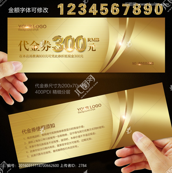 代金券