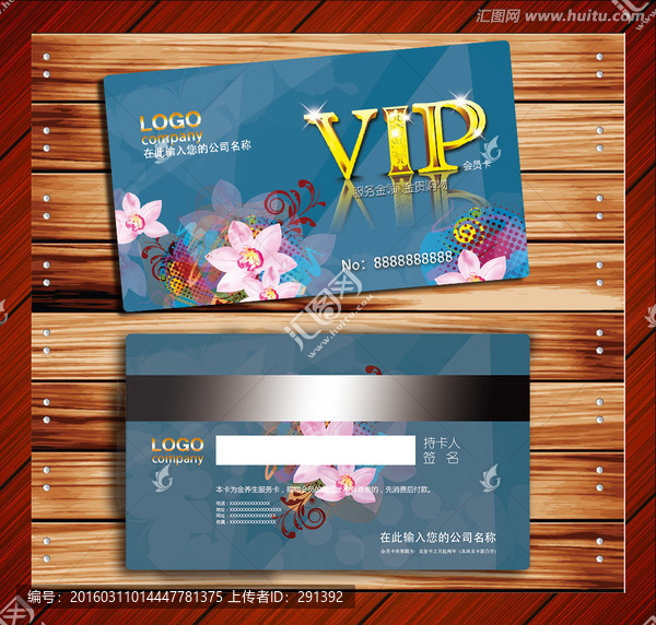 會員卡,VIP,貴賓卡