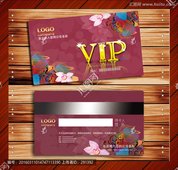 會(huì)員卡,VIP,貴賓卡