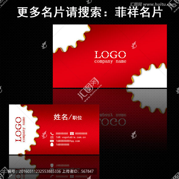 紅色名片,創(chuàng)意名片