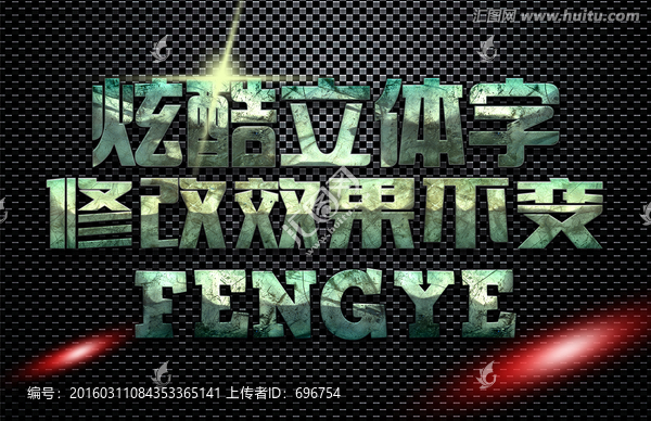 金屬質(zhì)感銹斑時(shí)尚字體