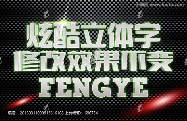 銀色金屬質(zhì)感時尚字體