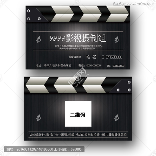攝影師名片