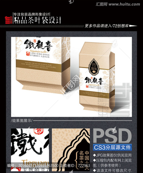 安溪鐵觀音