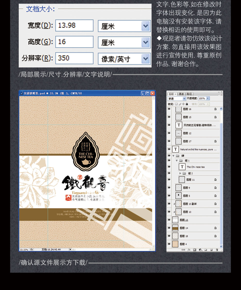 安溪鐵觀音