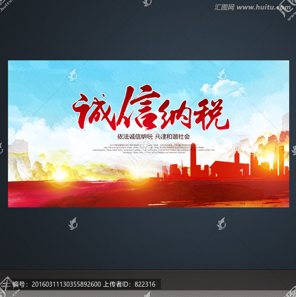 納稅