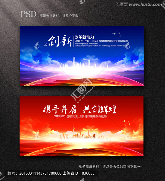 科技背景板