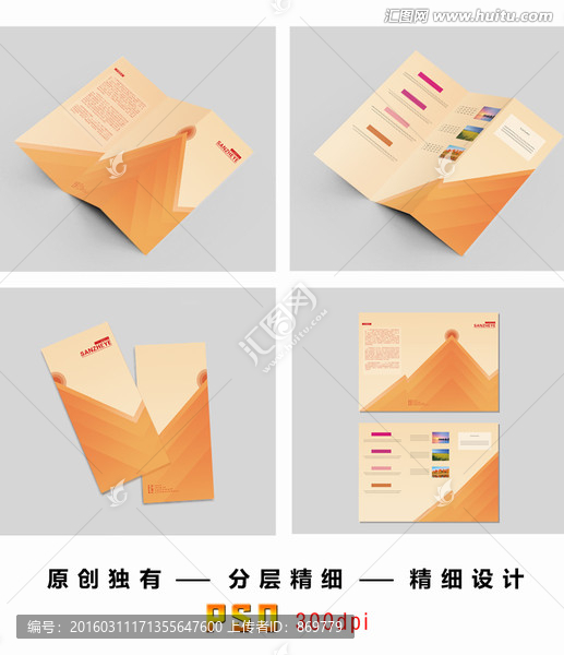 企業(yè)三折頁(yè)