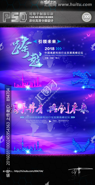 跨越