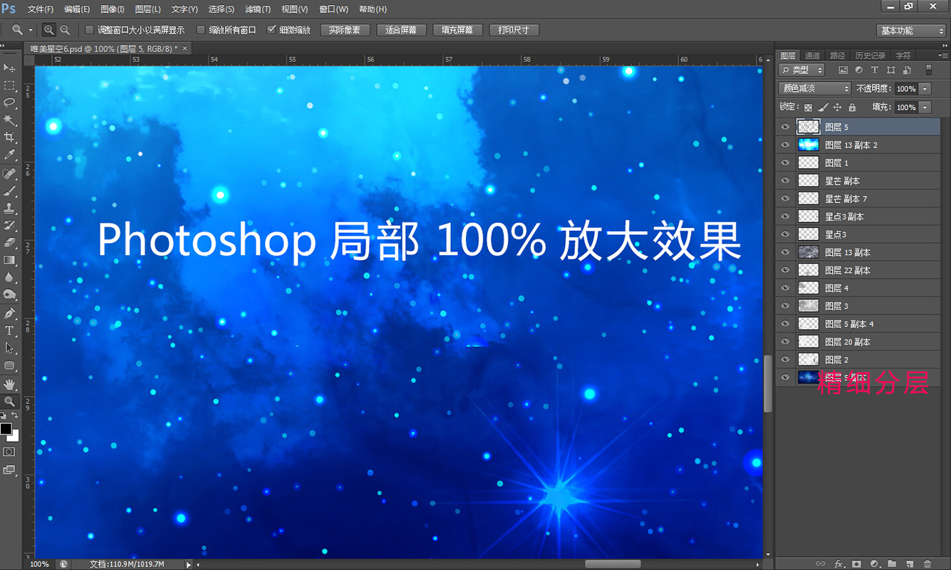 唯美星空