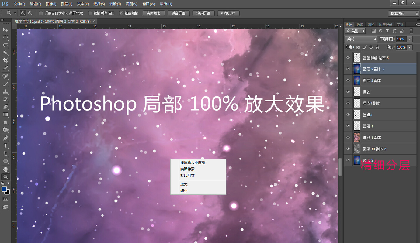 星空