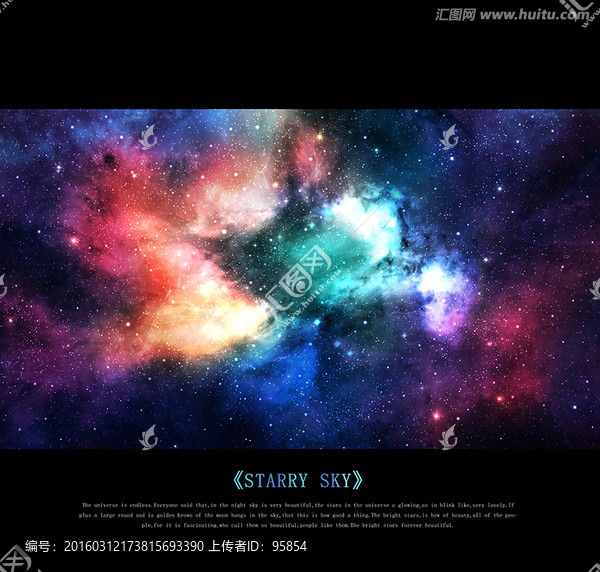 宇宙星空