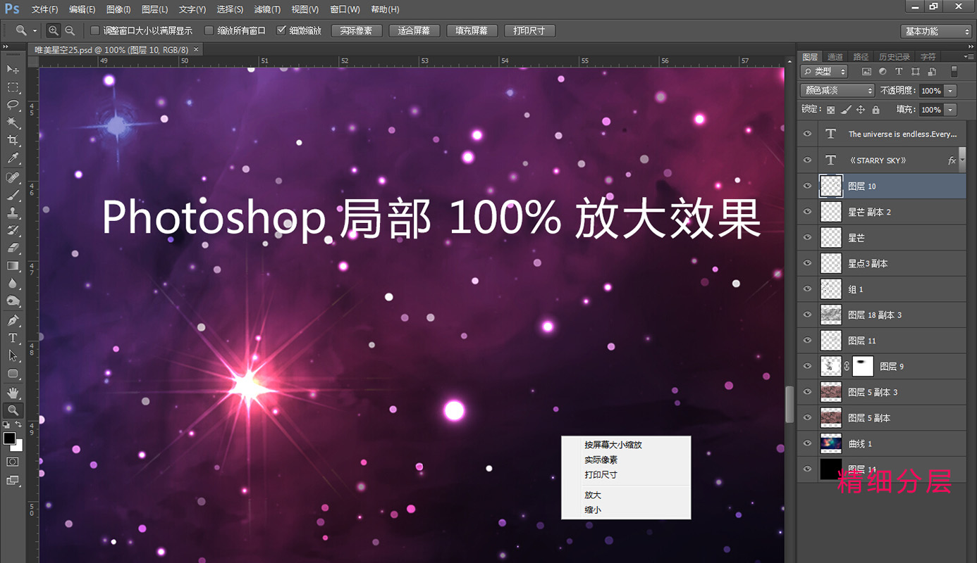 宇宙星空