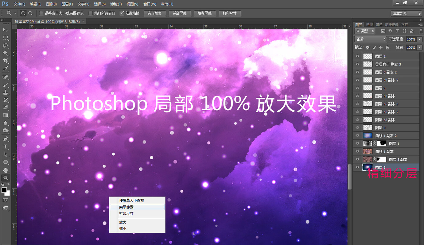 星空