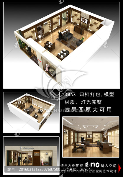 男裝專賣店