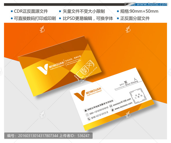 金融名片,擔(dān)保公司名片