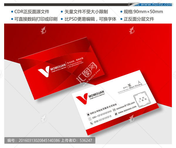 高檔紅色名片