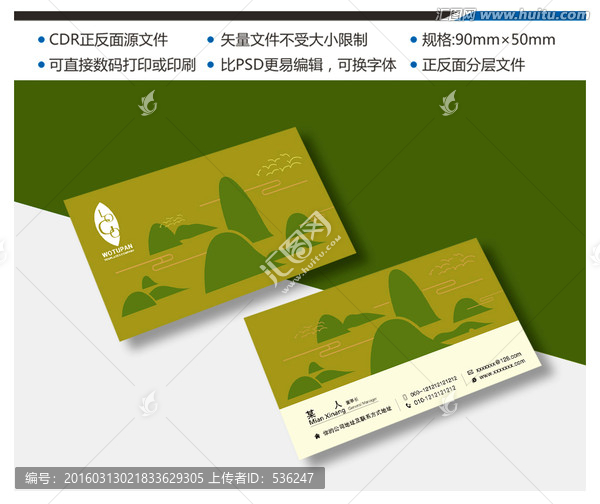 茶葉名片