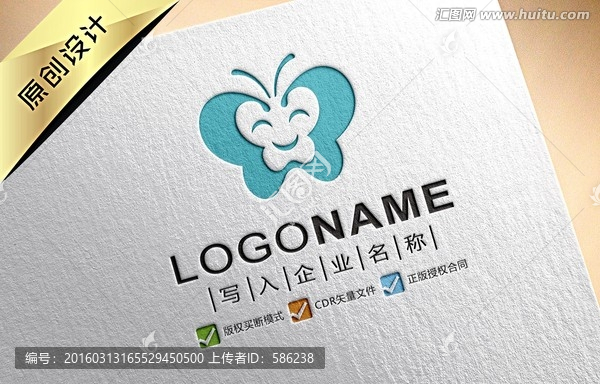 卡通可爱蝴蝶LOGO设计