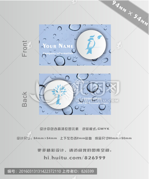 科技環(huán)保名片模板CMYK