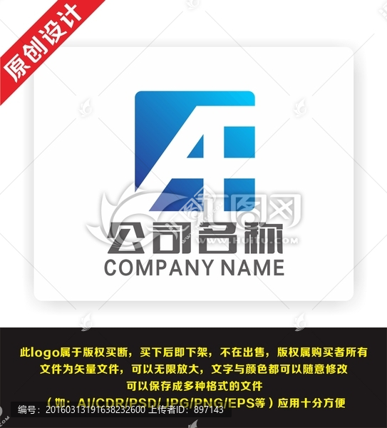 AF字母,公司企業(yè)科技建筑