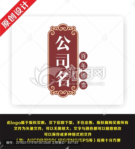 藥店,食品,中國(guó)風(fēng),牌匾,老店