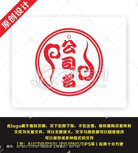 藥店,古典招牌,中國風,牌匾