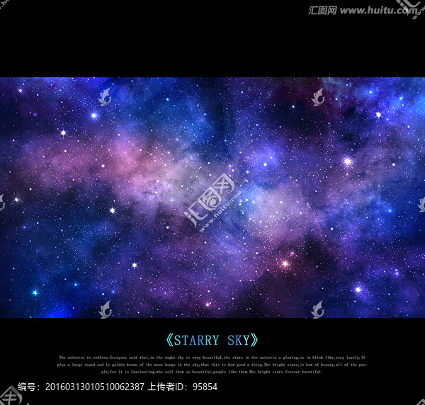 宇宙星空