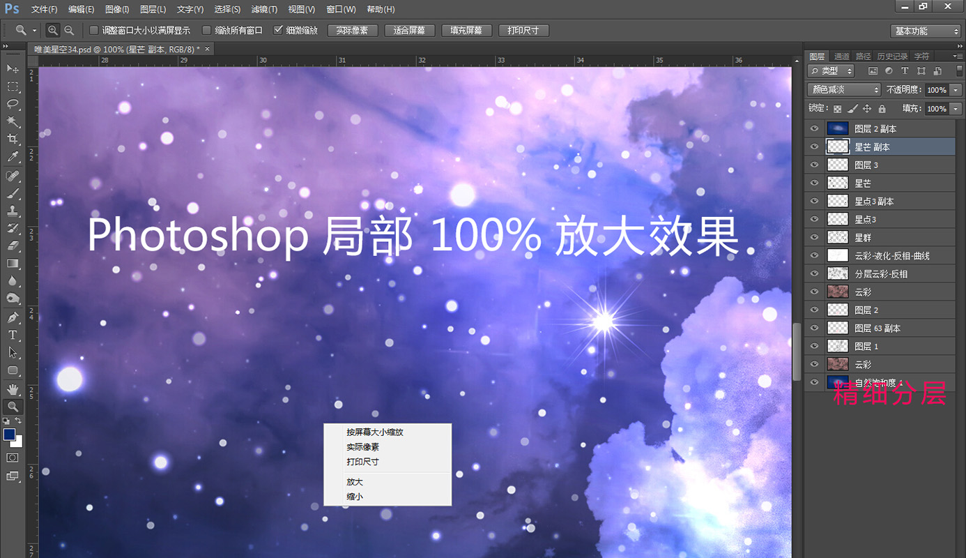星空