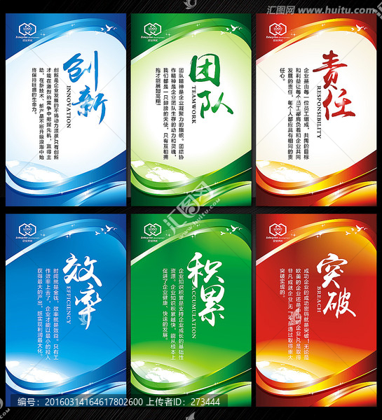 企業(yè)文化標(biāo)語(yǔ)