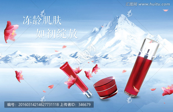 化妝品海報