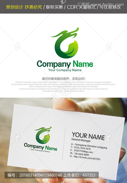 龍LOGO,茶LOGO