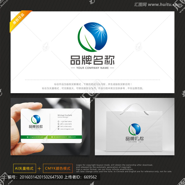 能源標(biāo)志,環(huán)保標(biāo)志,綠葉標(biāo)志
