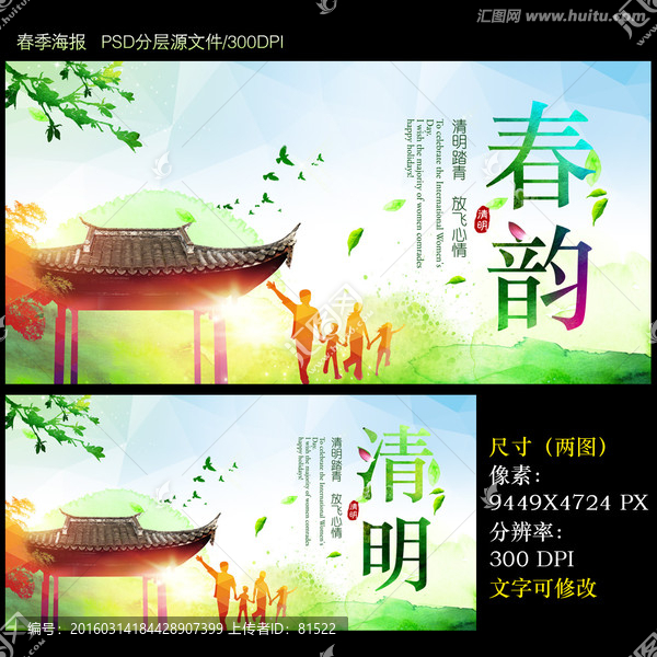 春天