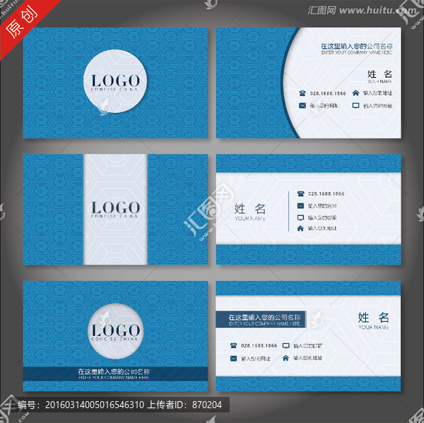 藍色高檔名片,科技名片