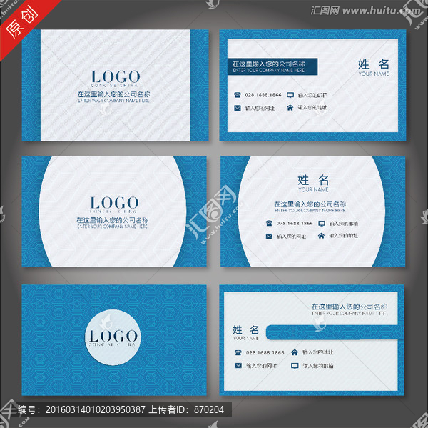 藍色高檔名片,科技名片