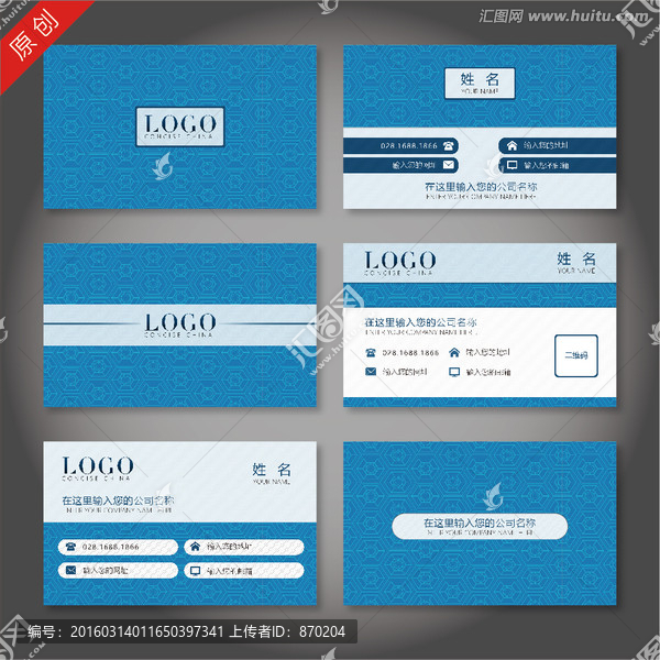 藍(lán)色高檔名片,科技名片
