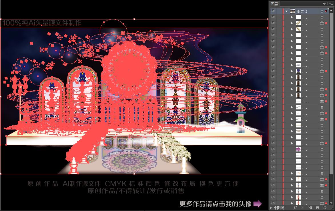 天空之城主題婚禮