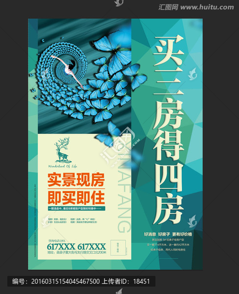 房地產(chǎn)單頁