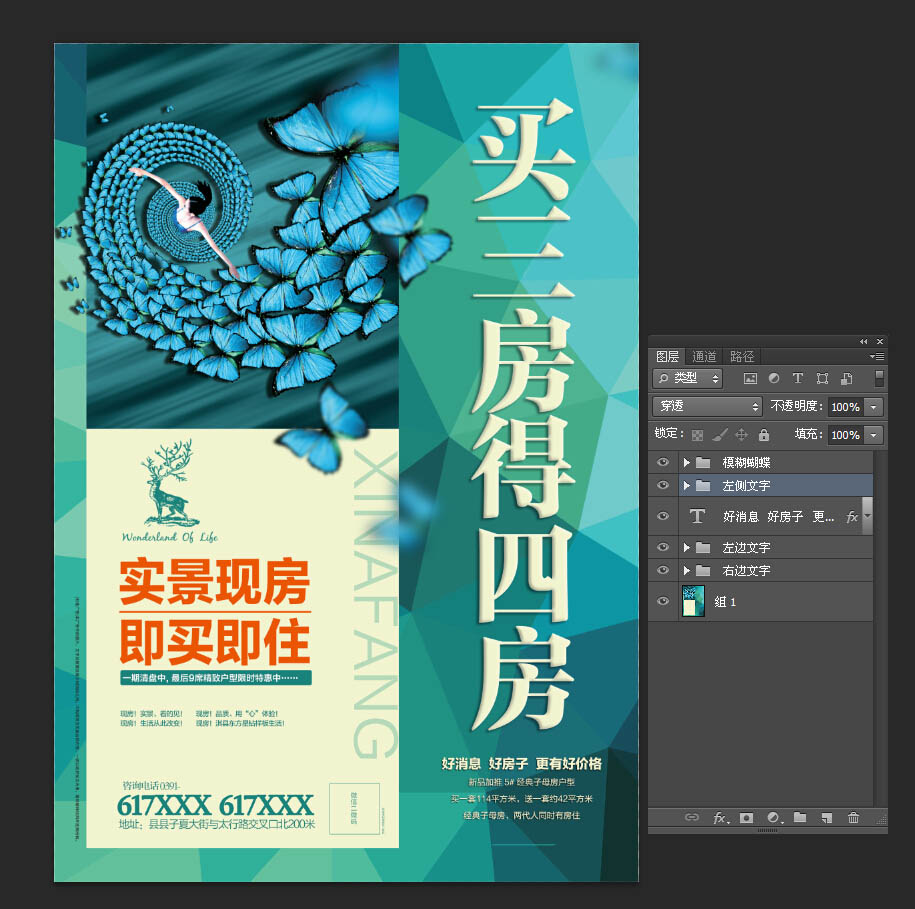 房地產(chǎn)單頁