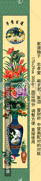 家譜