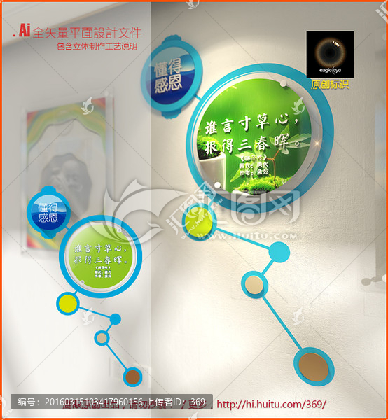 校園展板,文化墻