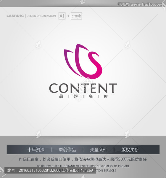 logo設(shè)計,標(biāo)志,商標(biāo),天鵝