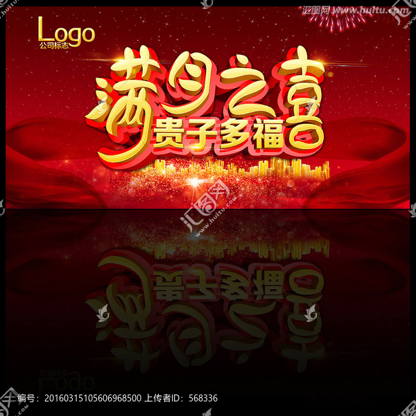 滿月