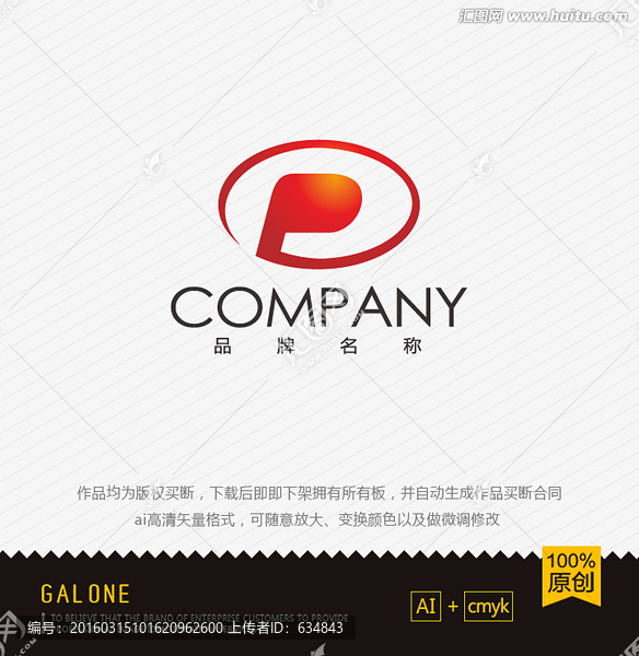 logo設(shè)計,P字母logo