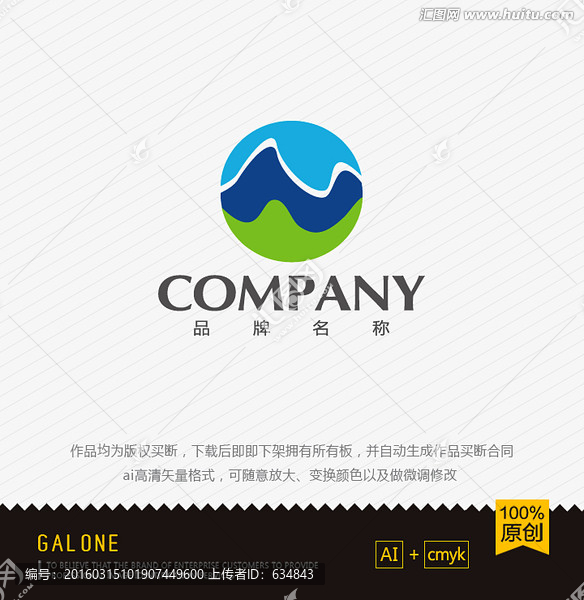 logo設(shè)計(jì),標(biāo)志,商標(biāo),山水