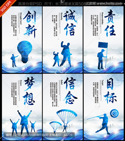 企業(yè)文化展板