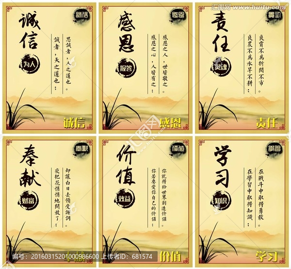 中國風(fēng)企業(yè)文化標語
