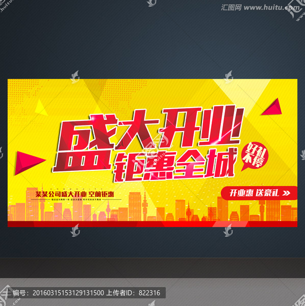 盛大開業(yè)